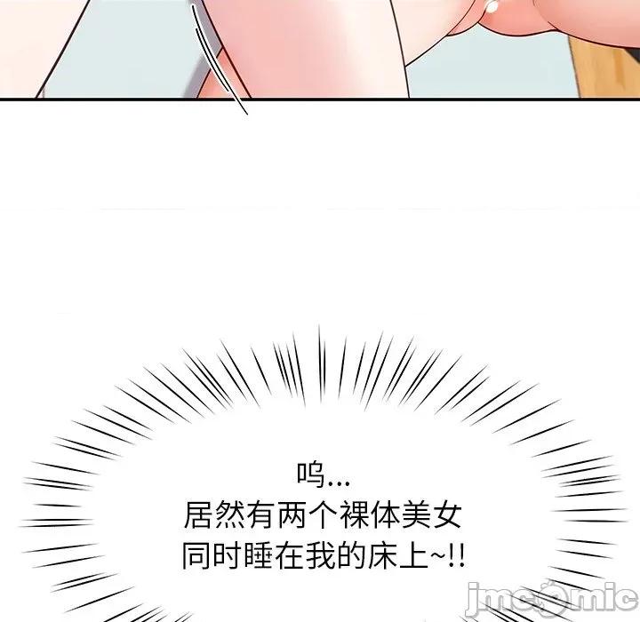 后宫之王 后宫之王-后宫之王 第36话 第65页