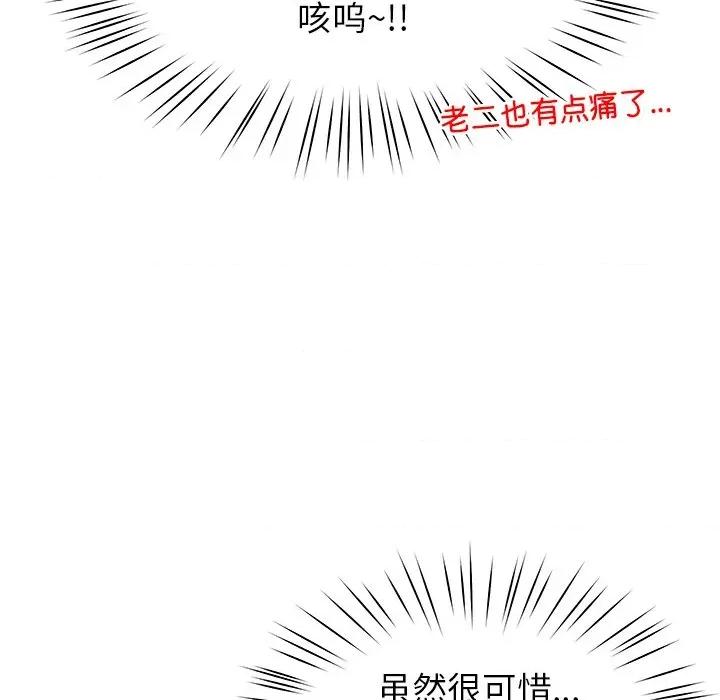 后宫之王 后宫之王-后宫之王 第36话 第69页