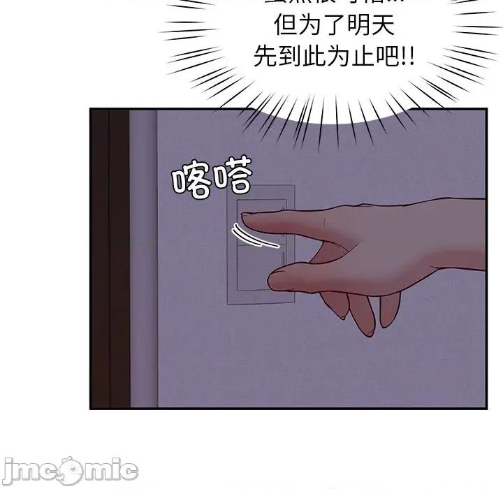 后宫之王 后宫之王-后宫之王 第36话 第70页