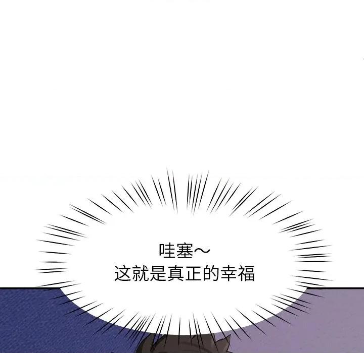 后宫之王 后宫之王-后宫之王 第36话 第78页
