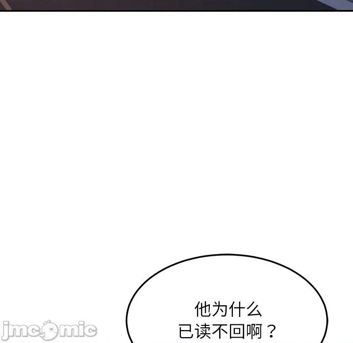 后宫之王 后宫之王-后宫之王 第36话 第85页