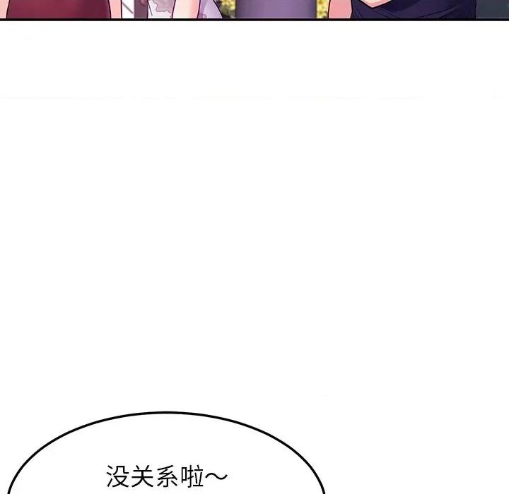 后宫之王 后宫之王-后宫之王 第36话 第87页