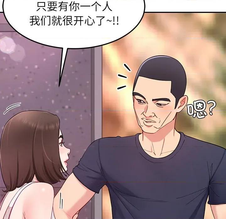 后宫之王 后宫之王-后宫之王 第36话 第88页
