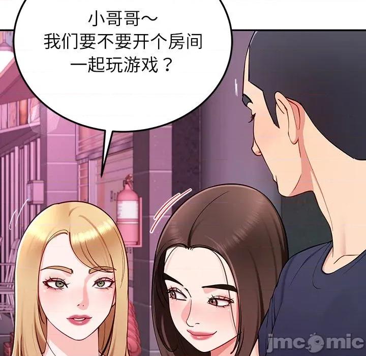 后宫之王 后宫之王-后宫之王 第36话 第90页