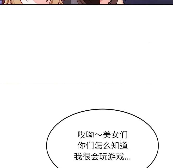 后宫之王 后宫之王-后宫之王 第36话 第91页