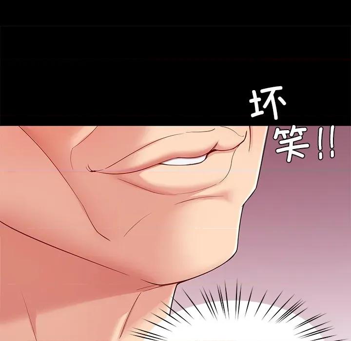 后宫之王 后宫之王-后宫之王 第36话 第98页