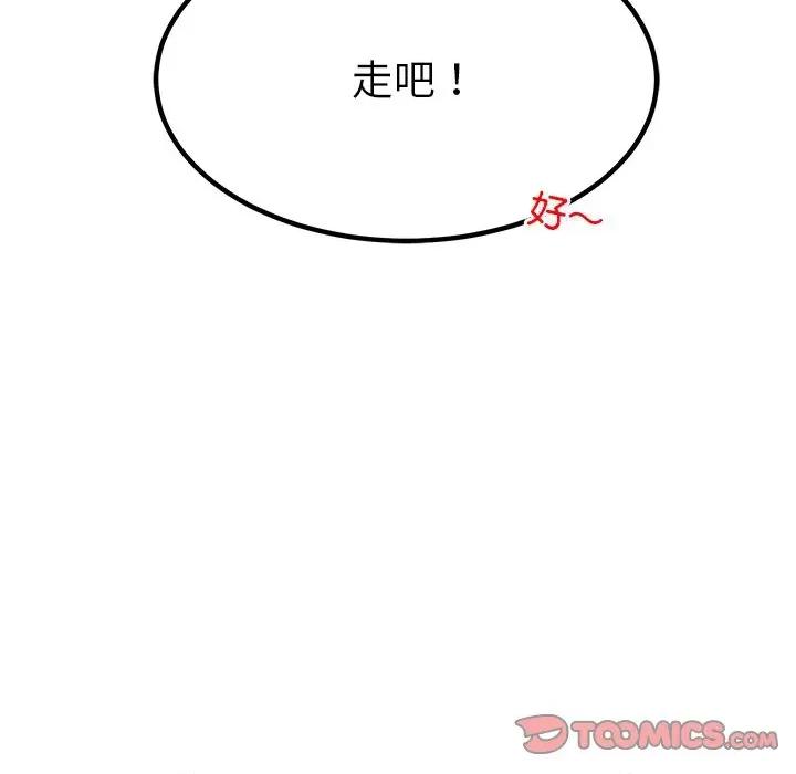 后宫之王 后宫之王-后宫之王 第36话 第102页
