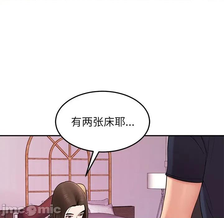 后宫之王 后宫之王-后宫之王 第36话 第105页