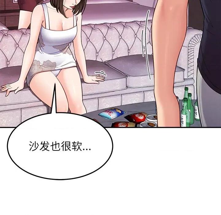 后宫之王 后宫之王-后宫之王 第36话 第106页
