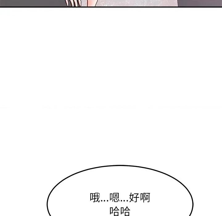 后宫之王 后宫之王-后宫之王 第36话 第109页