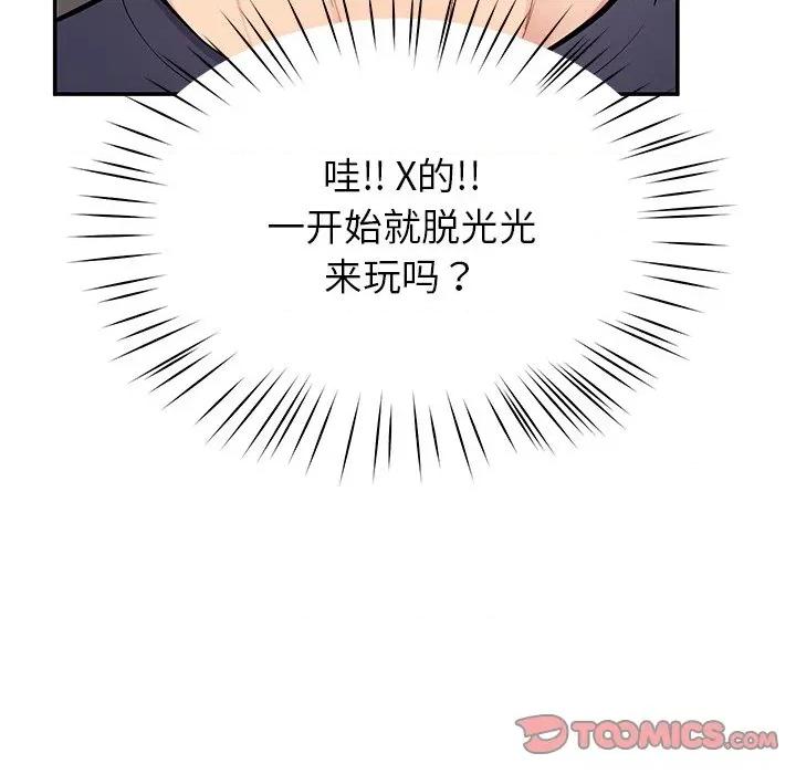后宫之王 后宫之王-后宫之王 第36话 第111页