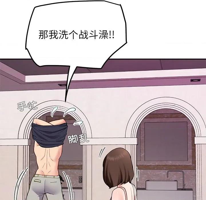 后宫之王 后宫之王-后宫之王 第36话 第112页