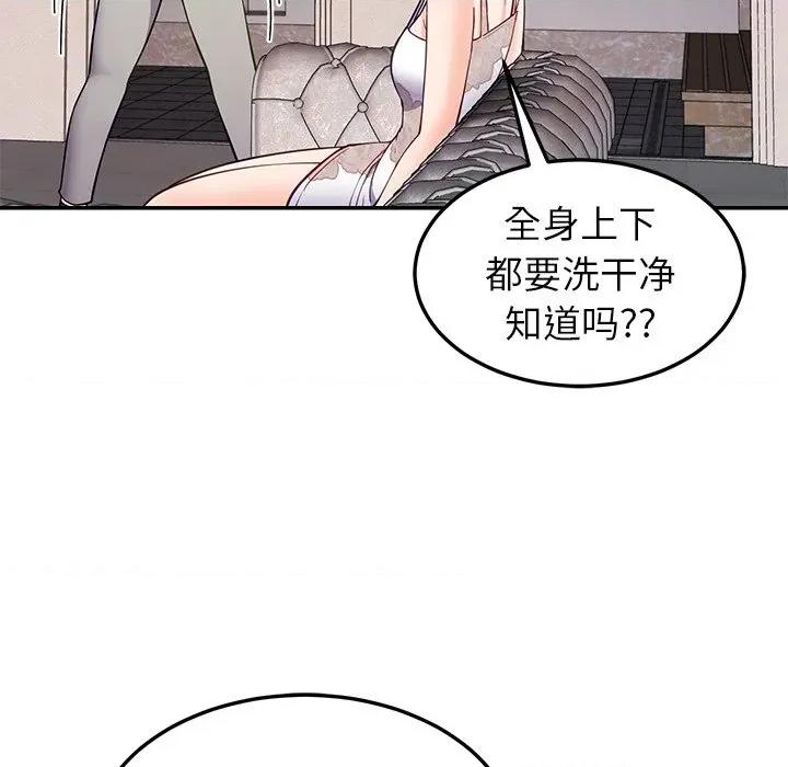 后宫之王 后宫之王-后宫之王 第36话 第113页