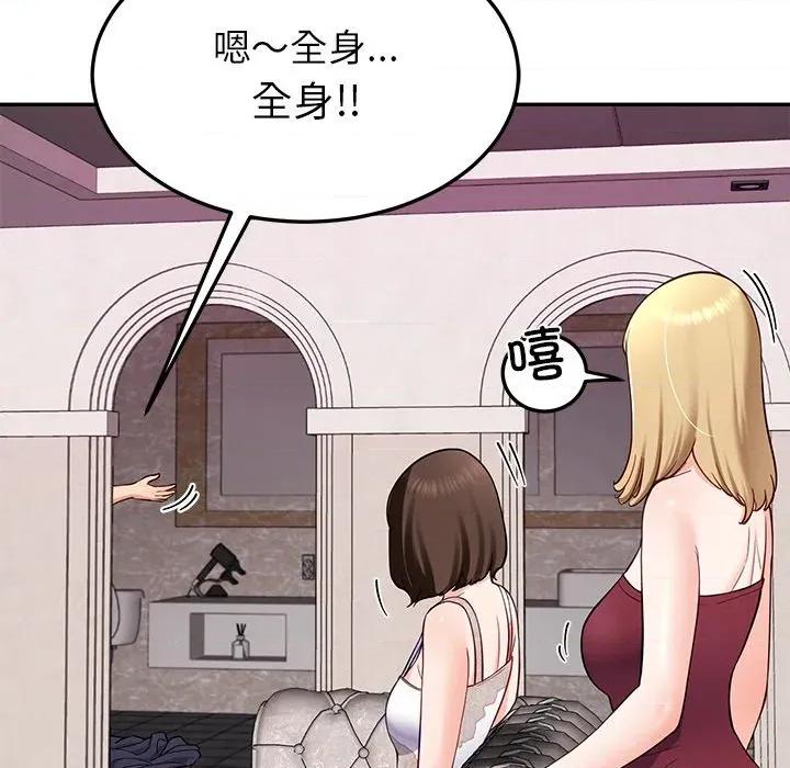 后宫之王 后宫之王-后宫之王 第36话 第114页