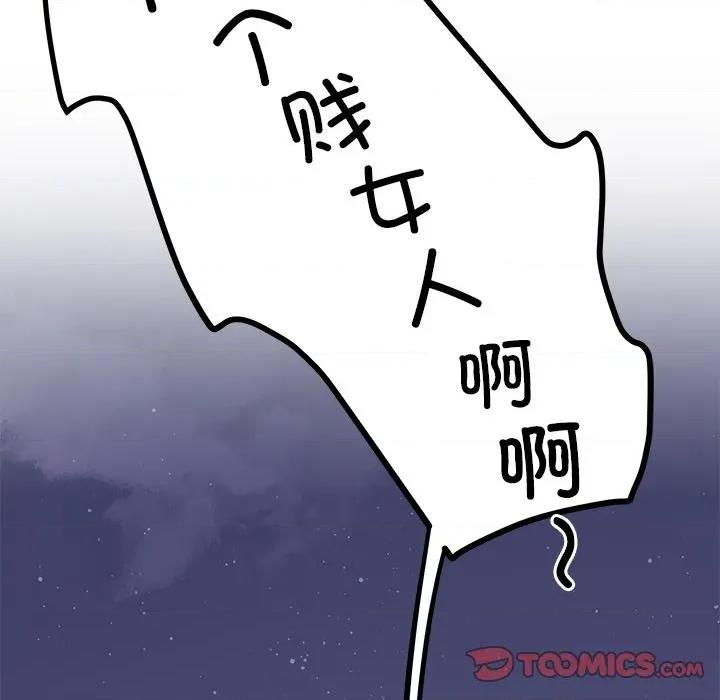 后宫之王 后宫之王-后宫之王 第36话 第129页