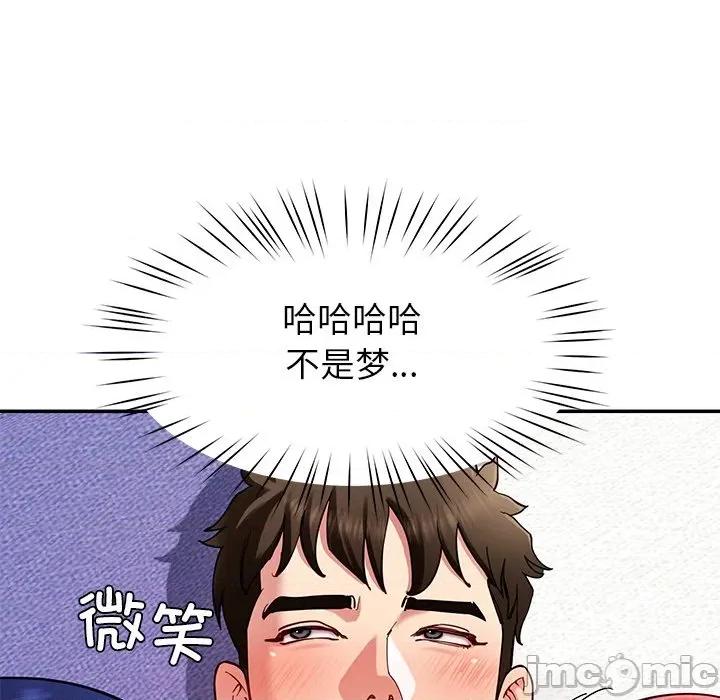 后宫之王 后宫之王-后宫之王 第36话 第145页