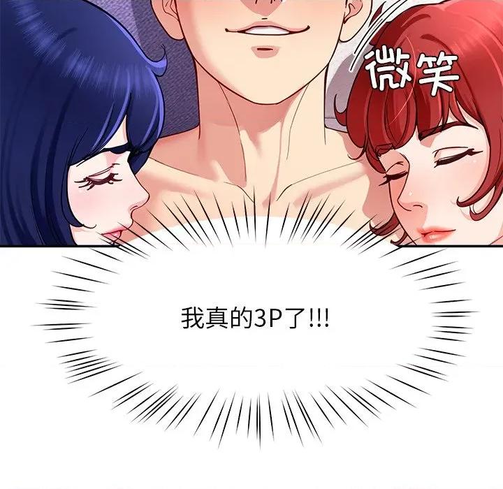 后宫之王 后宫之王-后宫之王 第36话 第146页
