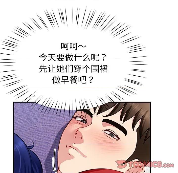 后宫之王 后宫之王-后宫之王 第36话 第147页