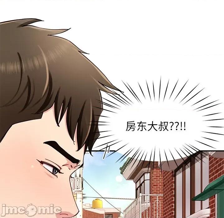 后宫之王 后宫之王-后宫之王 第36话 第150页