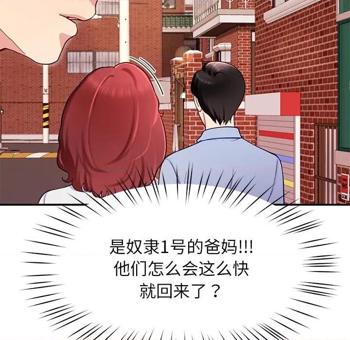 后宫之王 后宫之王-后宫之王 第36话 第151页