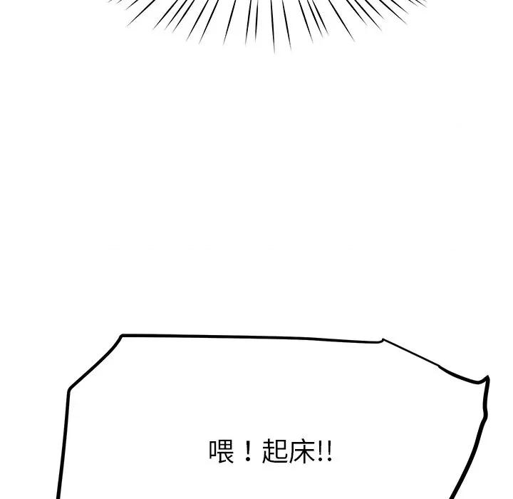 后宫之王 后宫之王-后宫之王 第36话 第152页