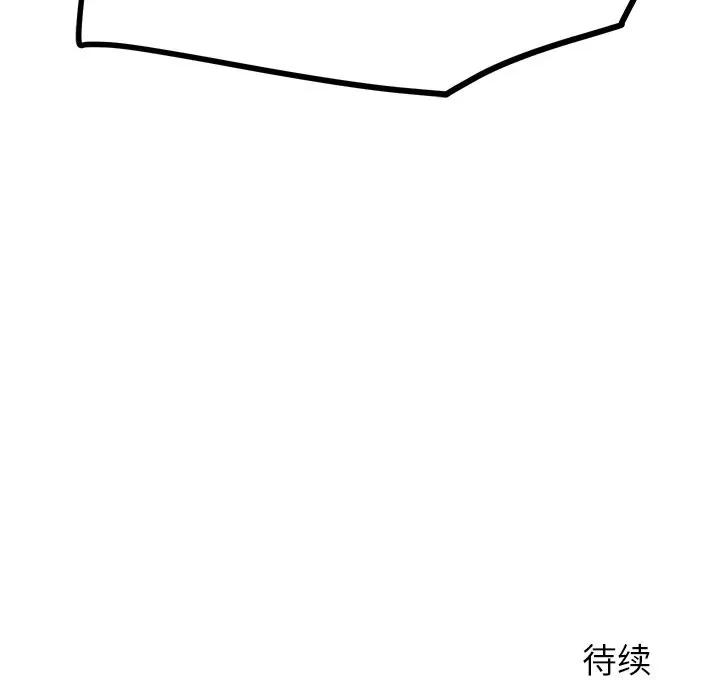 后宫之王 后宫之王-后宫之王 第36话 第153页