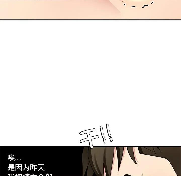 后宫之王 后宫之王-后宫之王 第37话 第28页