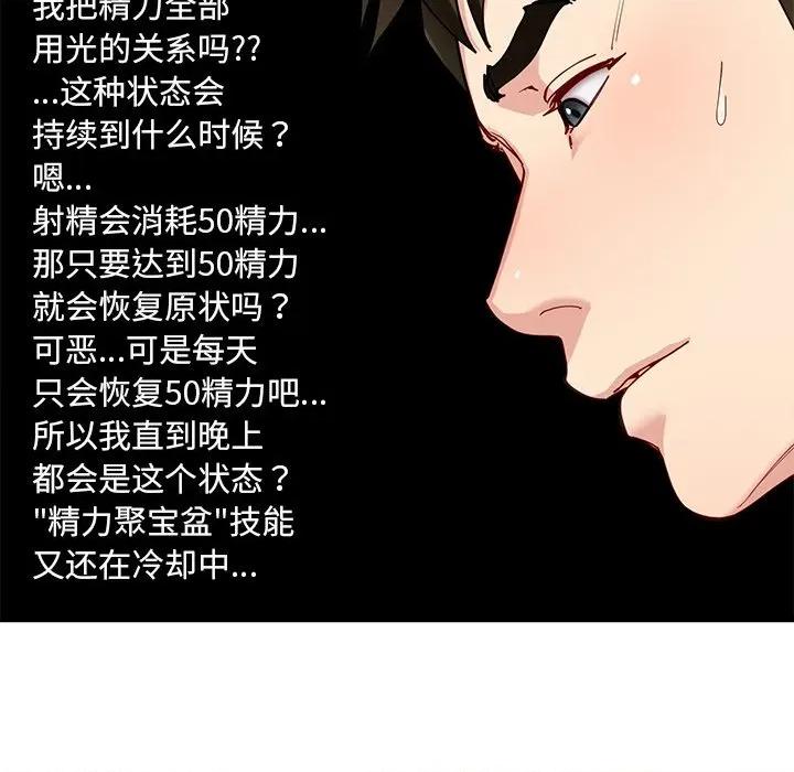 后宫之王 后宫之王-后宫之王 第37话 第29页