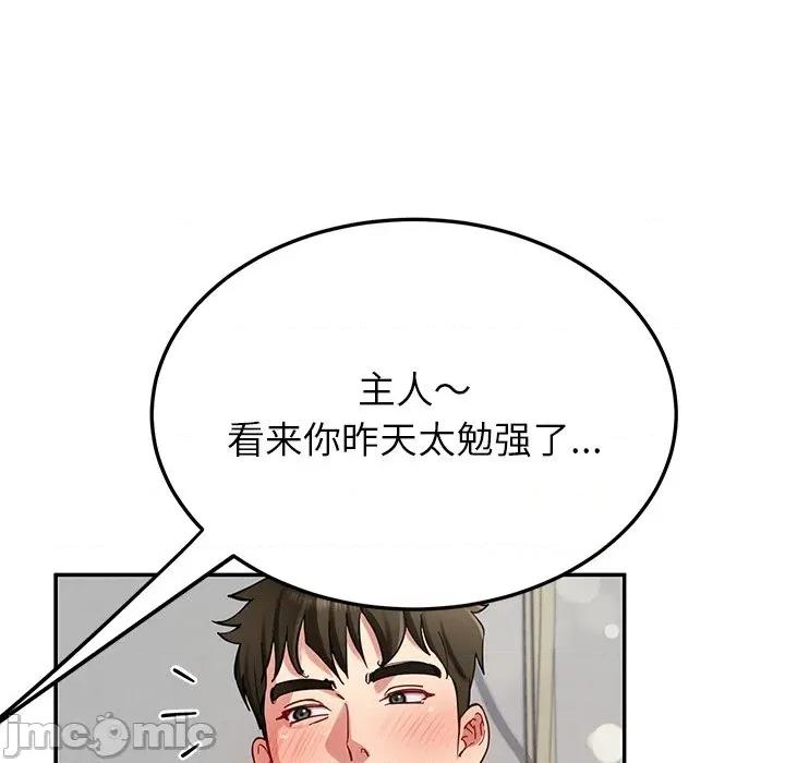后宫之王 后宫之王-后宫之王 第37话 第30页