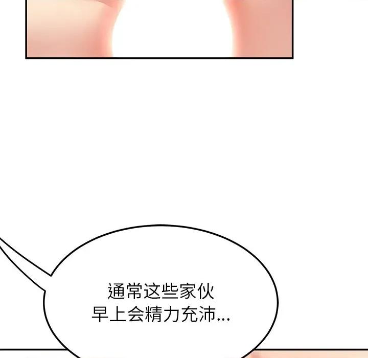 后宫之王 后宫之王-后宫之王 第37话 第32页