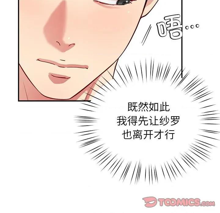 后宫之王 后宫之王-后宫之王 第37话 第39页