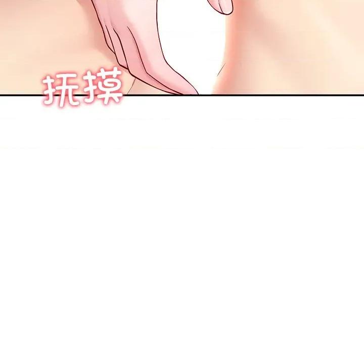 后宫之王 后宫之王-后宫之王 第37话 第41页