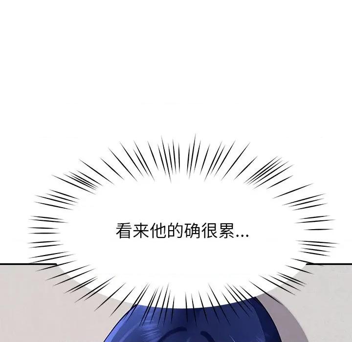 后宫之王 后宫之王-后宫之王 第37话 第44页