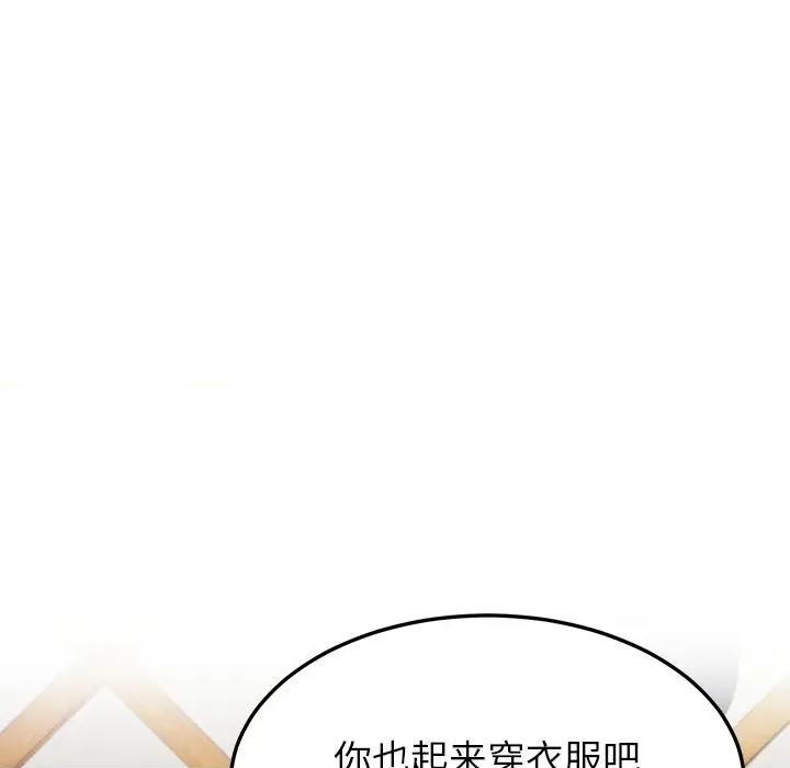 后宫之王 后宫之王-后宫之王 第37话 第48页
