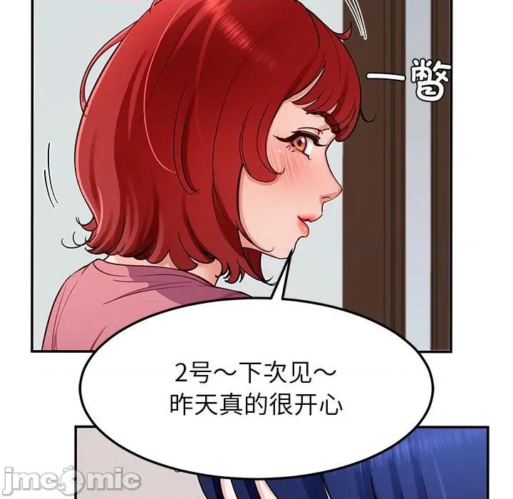 后宫之王 后宫之王-后宫之王 第37话 第60页