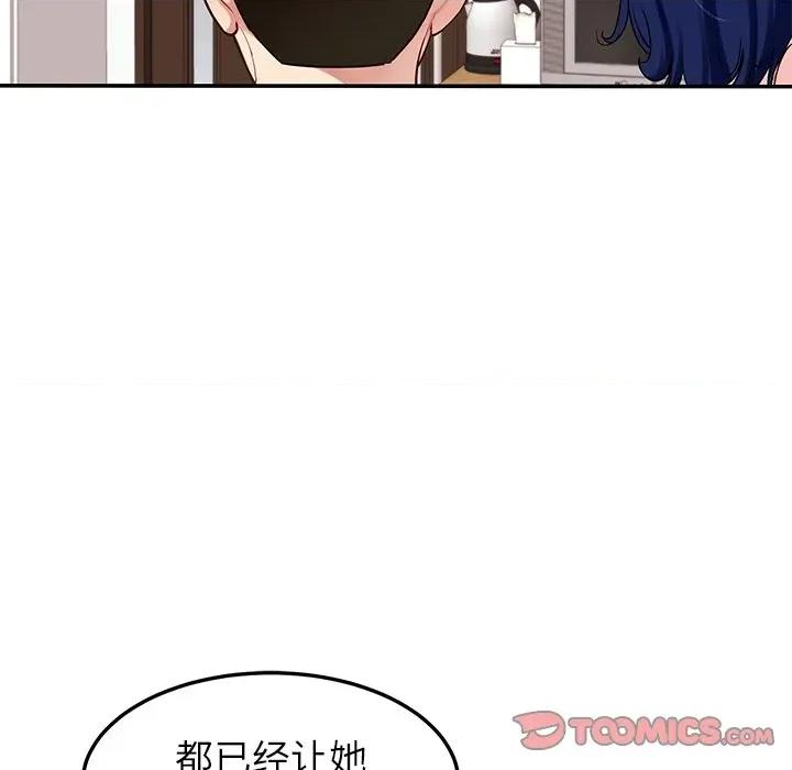 后宫之王 后宫之王-后宫之王 第37话 第63页