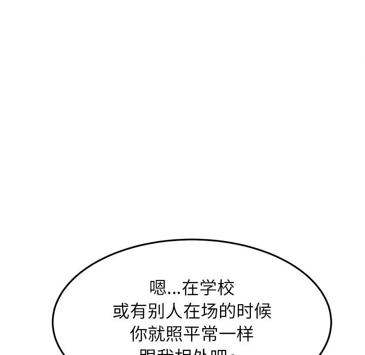 后宫之王 后宫之王-后宫之王 第37话 第71页