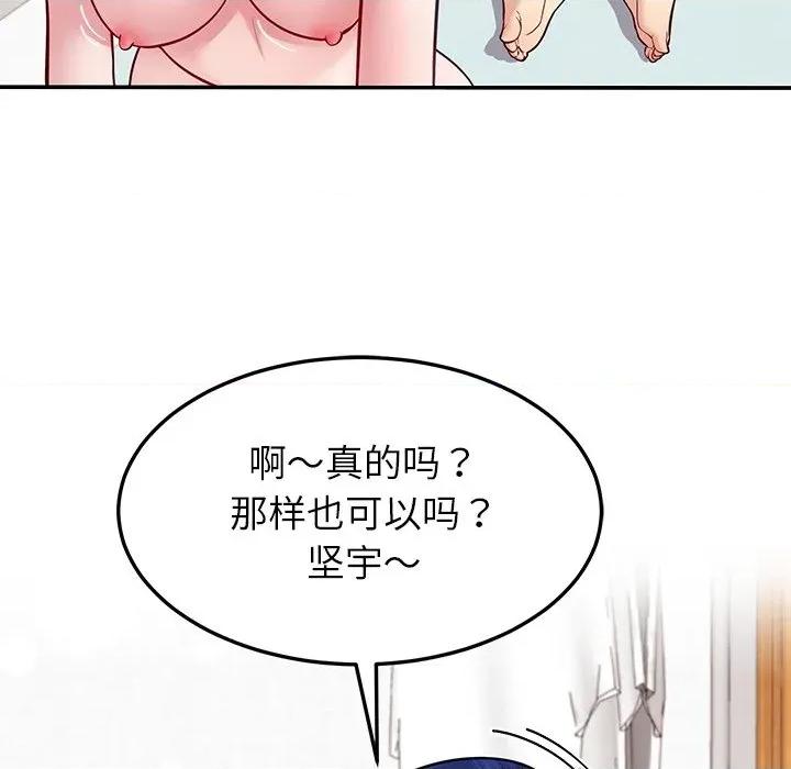 后宫之王 后宫之王-后宫之王 第37话 第73页