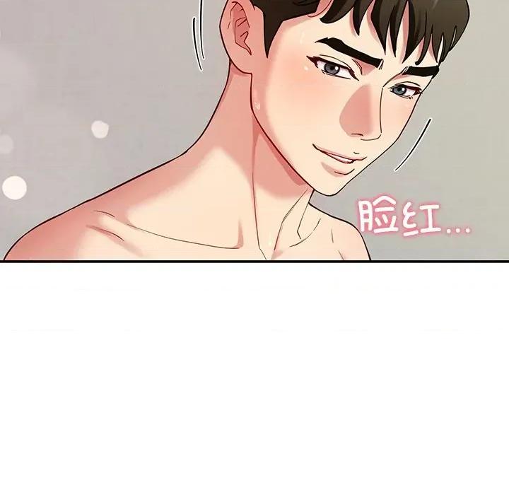 后宫之王 后宫之王-后宫之王 第37话 第77页
