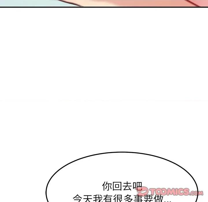 后宫之王 后宫之王-后宫之王 第37话 第87页
