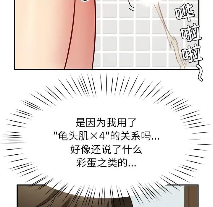 后宫之王 后宫之王-后宫之王 第37话 第97页
