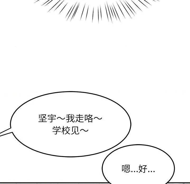 后宫之王 后宫之王-后宫之王 第37话 第104页