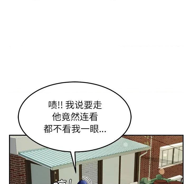 后宫之王 后宫之王-后宫之王 第37话 第106页