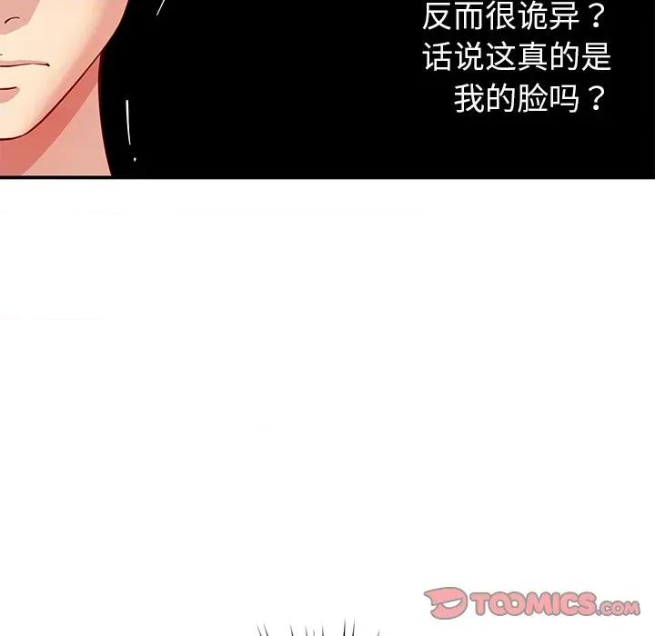 后宫之王 后宫之王-后宫之王 第37话 第111页
