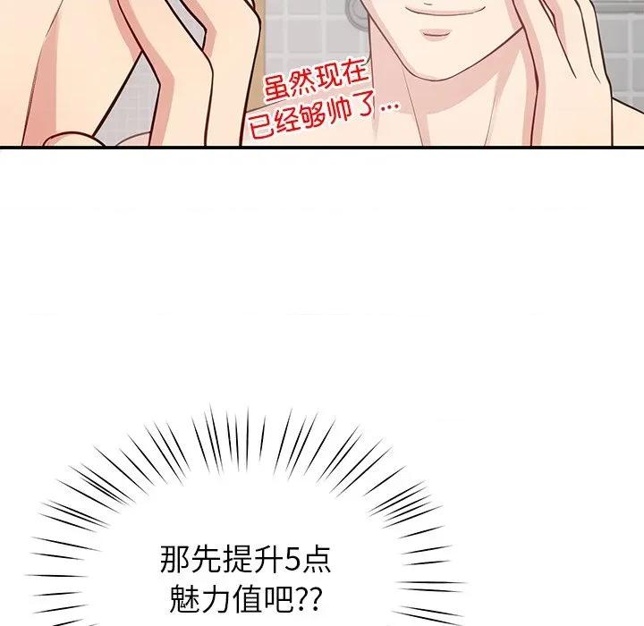 后宫之王 后宫之王-后宫之王 第37话 第116页