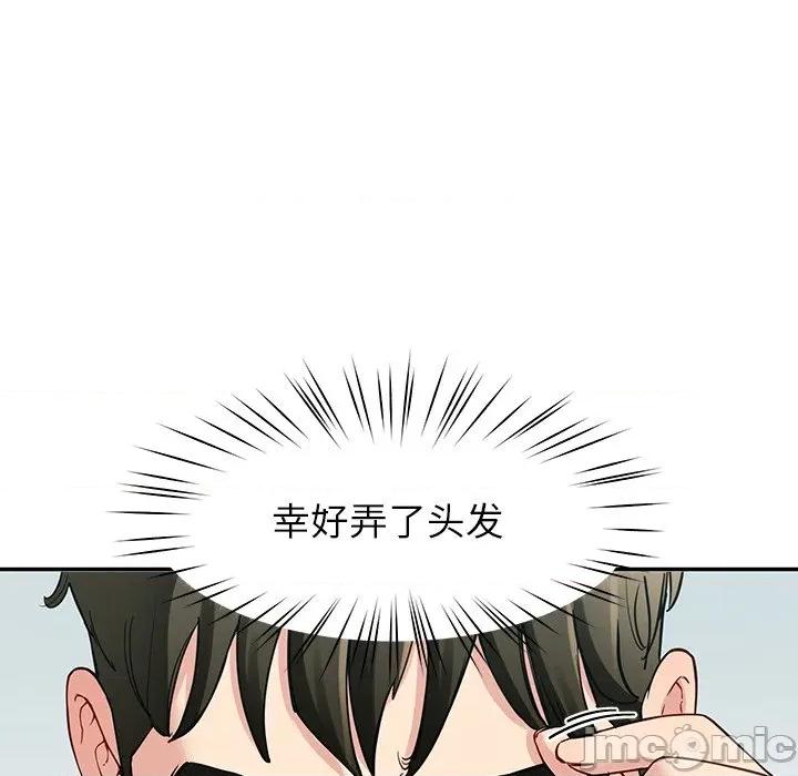 后宫之王 后宫之王-后宫之王 第37话 第120页