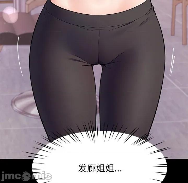 后宫之王 后宫之王-后宫之王 第37话 第125页