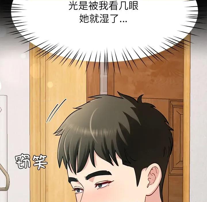 后宫之王 后宫之王-后宫之王 第37话 第128页