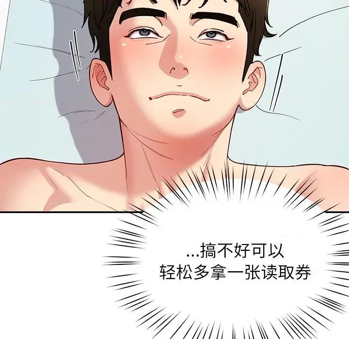 后宫之王 后宫之王-后宫之王 第37话 第133页