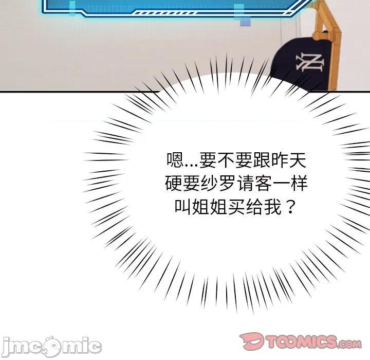 后宫之王 后宫之王-后宫之王 第37话 第135页